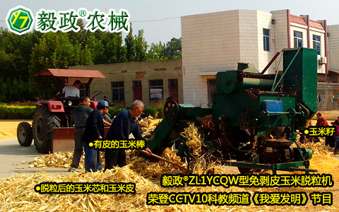 中央電視臺(tái)10套《我愛(ài)發(fā)明》之“巧剝黃金?！秉S金巧幫手